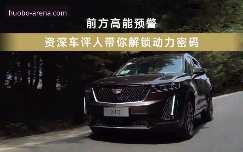 HB火博体育 深度揭秘HB火博体育2026新版:资深用户带你解锁隐藏功能与实测体验