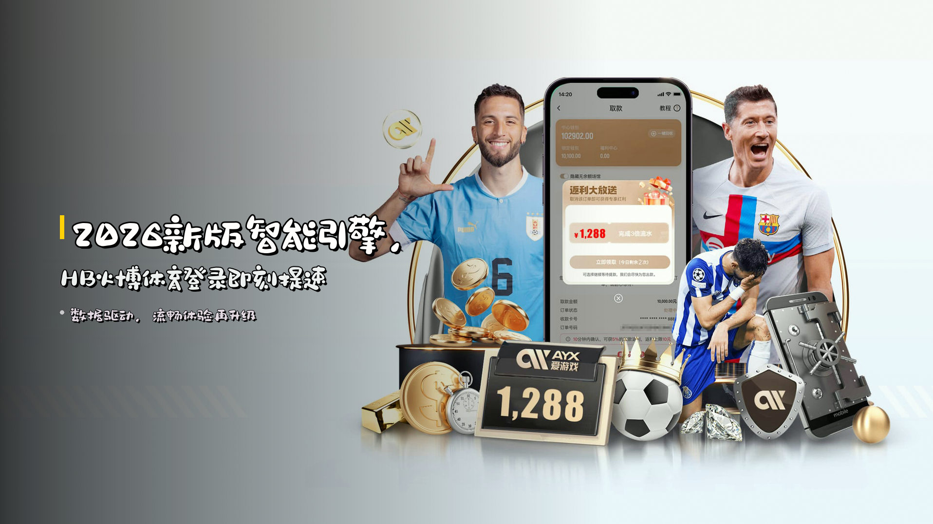 【官方】HB火博体育官方登录入口 - 2026新版